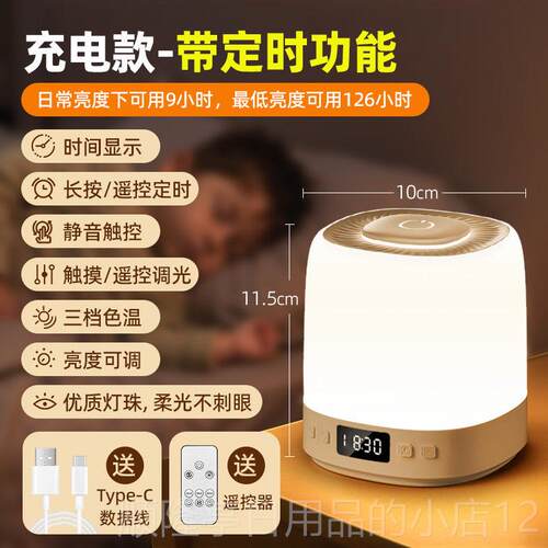 正品床小充夜灯可电式卧室控头睡眠家用夜间遥定时创意房间台灯高