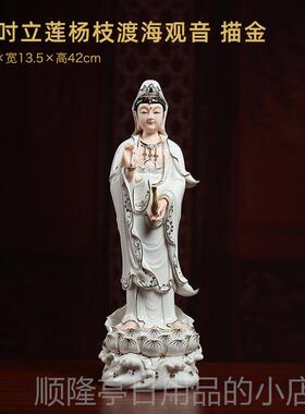 高档七珍陶瓷南摆像海观音菩佛件站立像观世音菩萨德化萨白瓷家用