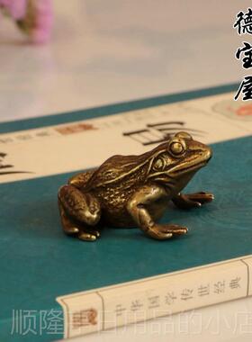 高档纯铜仿古青蛙摆件实皮心黄铜皱青蛙香插蜍桌面茶宠 小铜蛙蟾