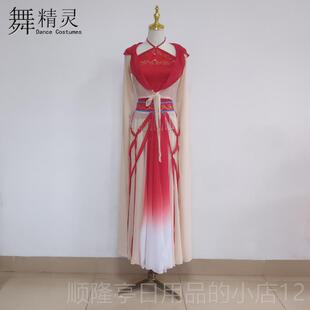 高档汉唐古典舞孙科同乐款 舞蹈飘风逸大摆裙演出服国艺考 唐中水袖