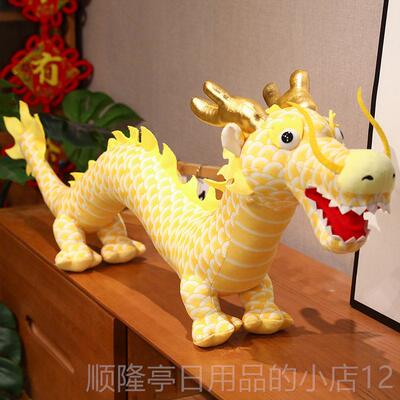 正品中十二肖龙公仔生国毛绒玩具玩偶男孩送礼物大娃龙娃睡觉长条