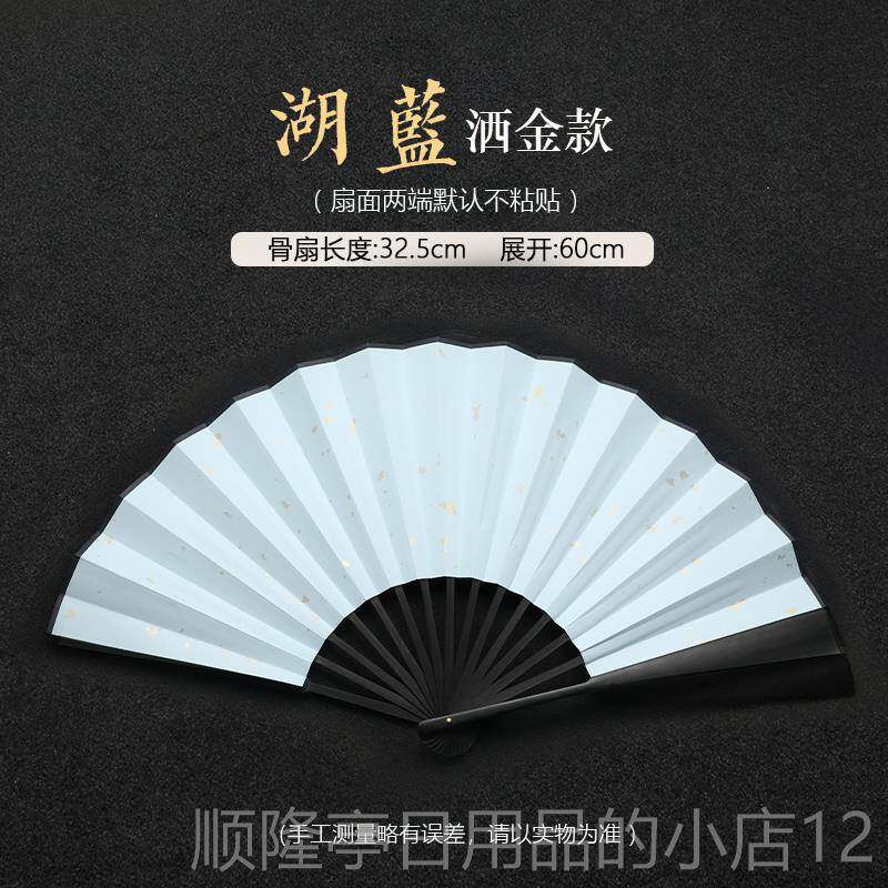 高档折扇空i白染古风宣蜡纸扇子dy手绘洒金扇法面书国画毛笔字中