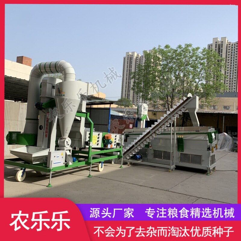 辣椒籽筛选机整套设备芝麻精选机风筛清选机正压比重精选机