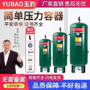 储气罐0.3 2立方空压机气泵螺杆机8 13公斤缓冲罐储气筒 0.6