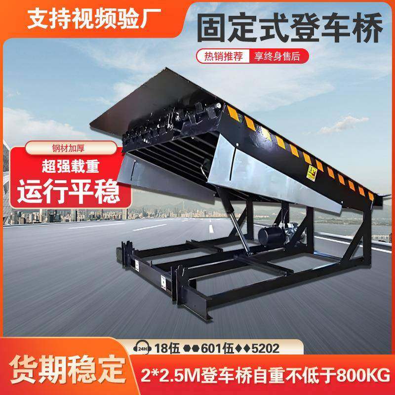 固定登车桥叉车爬坡装车台集装箱装卸货调节板移动过车月台升降,包装,五金配件包装,淘宝优惠券,粉丝福利购,淘宝优惠卷
