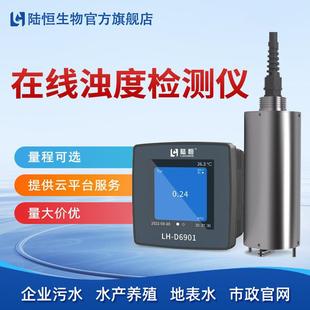 工业在线浊度检测仪自来水泳池污水SS浊度控制器监测仪器