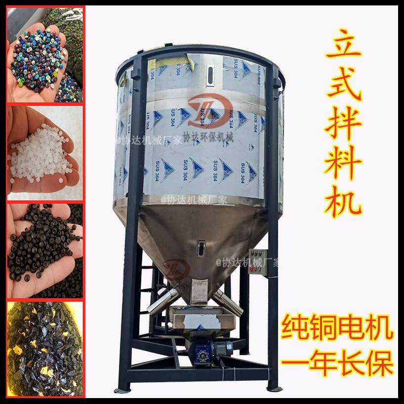 5吨大型塑胶烘干搅拌机 TPE/TPR破碎料拌料桶 色母混合机厂家