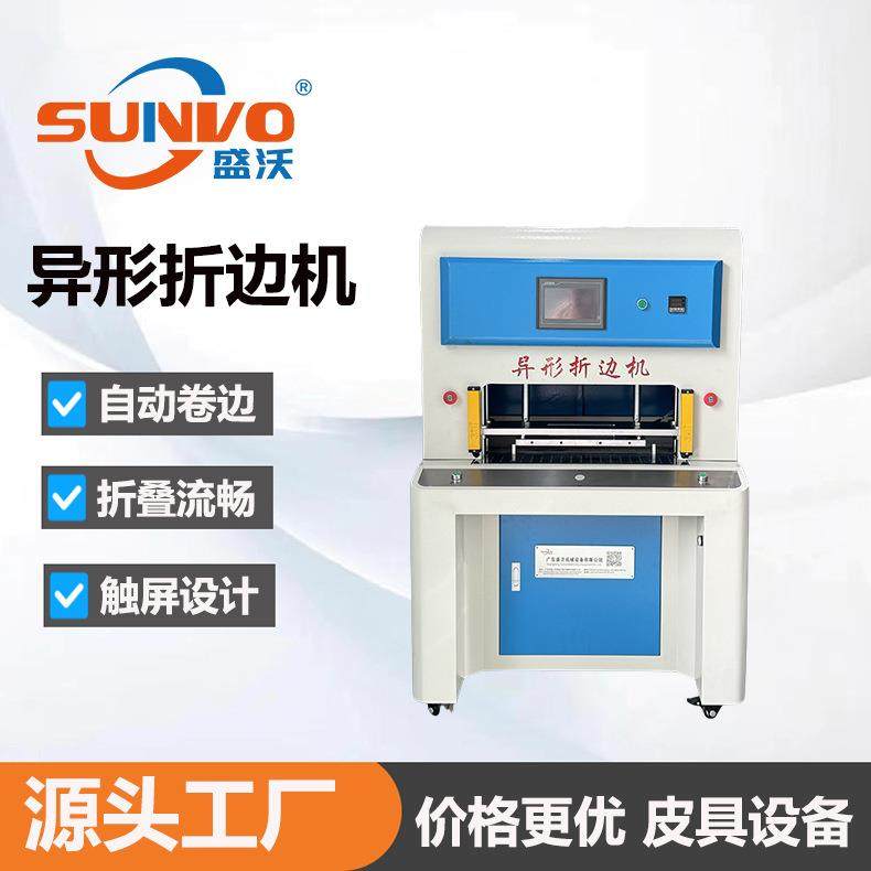 工厂直销 | 眼镜盒折边机 自动化设备 皮革异形折边机,纺织面料/辅料/配套,皮革加工设备,淘宝优惠券,粉丝福利购,淘宝优惠卷
