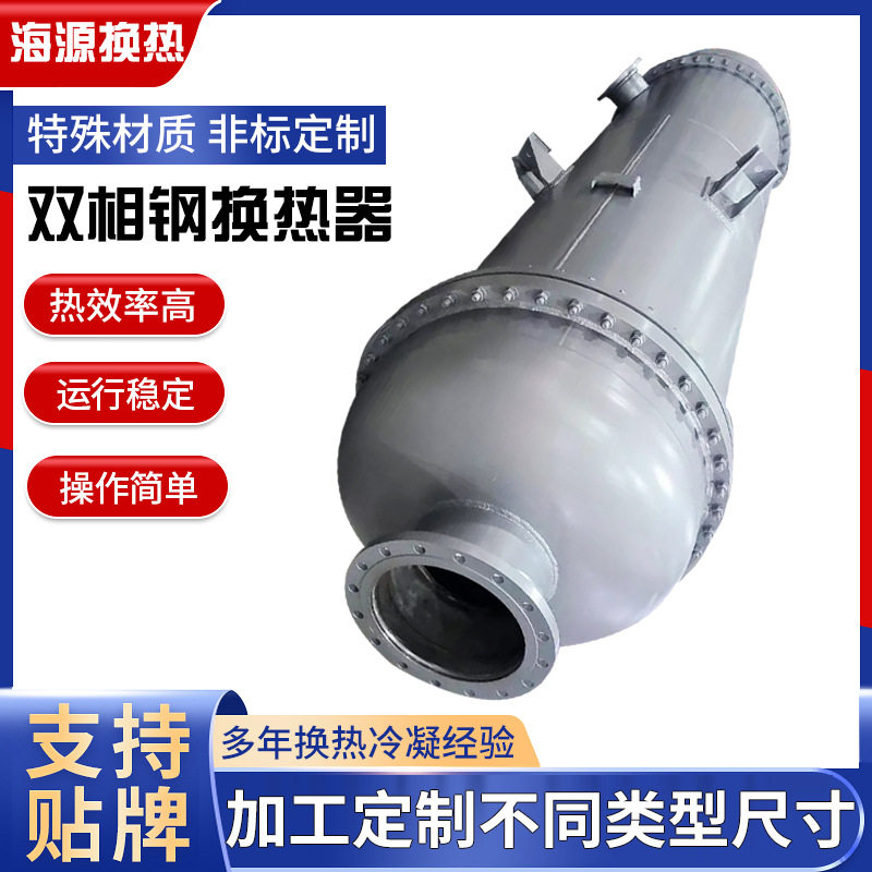 锆材醋酸反应器钛材酯化反应器环氧丙烷项目双目不锈钢尾气换热器,清洗/食品/商业设备,其他食品加工设备,淘宝优惠券,粉丝福利购,淘宝优惠卷