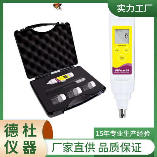供应ORPscan20多用途笔式ORP计