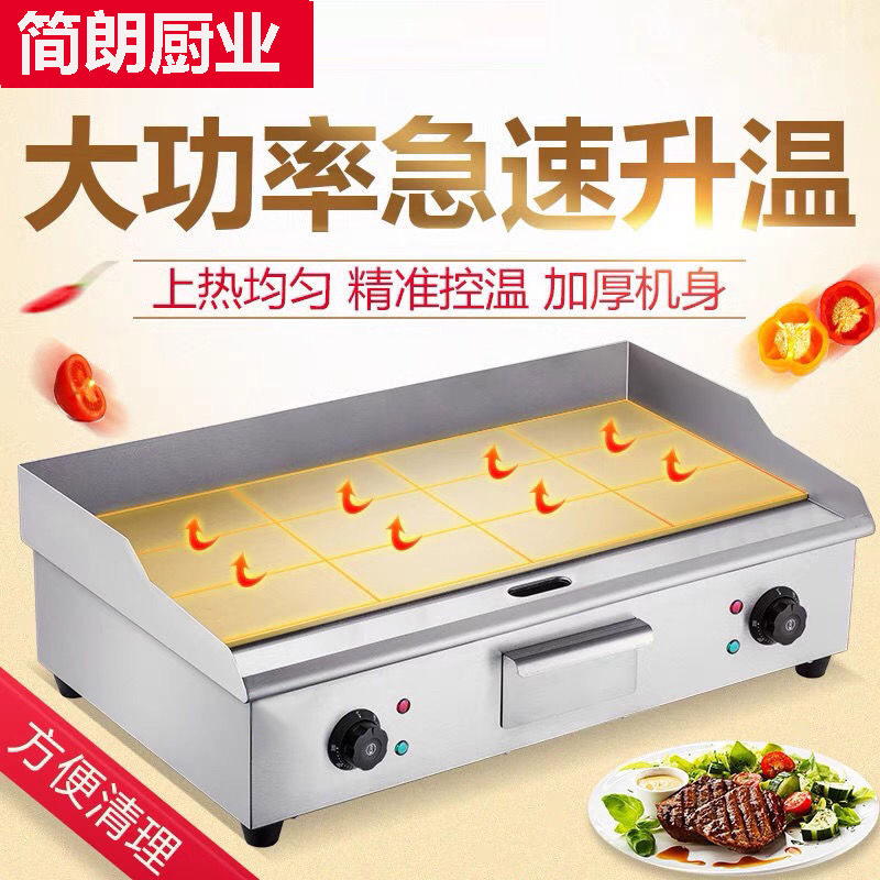 电扒炉商用台式手抓饼炉铁板烧炉设备摆摊煎烤机器