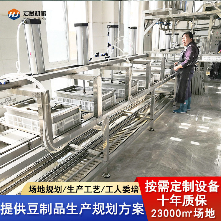 厂家供应自动豆腐机器多种型号可选自动豆腐机械生产线5吨豆腐机
