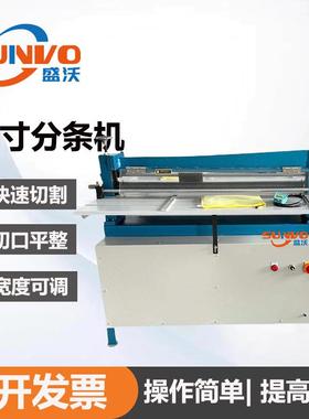 42寸106CM皮革橡胶分条机大面积皮革开条机StrapSlittingMachine
