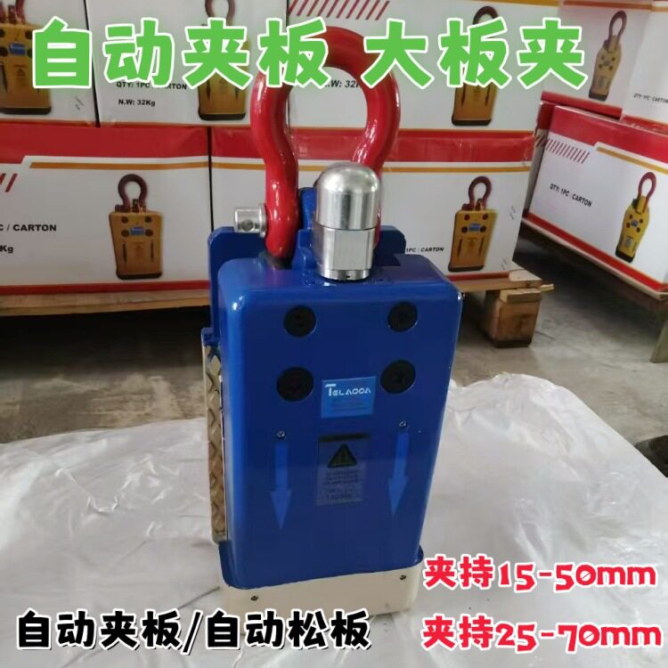 石材大板夹1吨吊装夹具花岗岩大理石板材安装夹钳吊钳重型起重夹