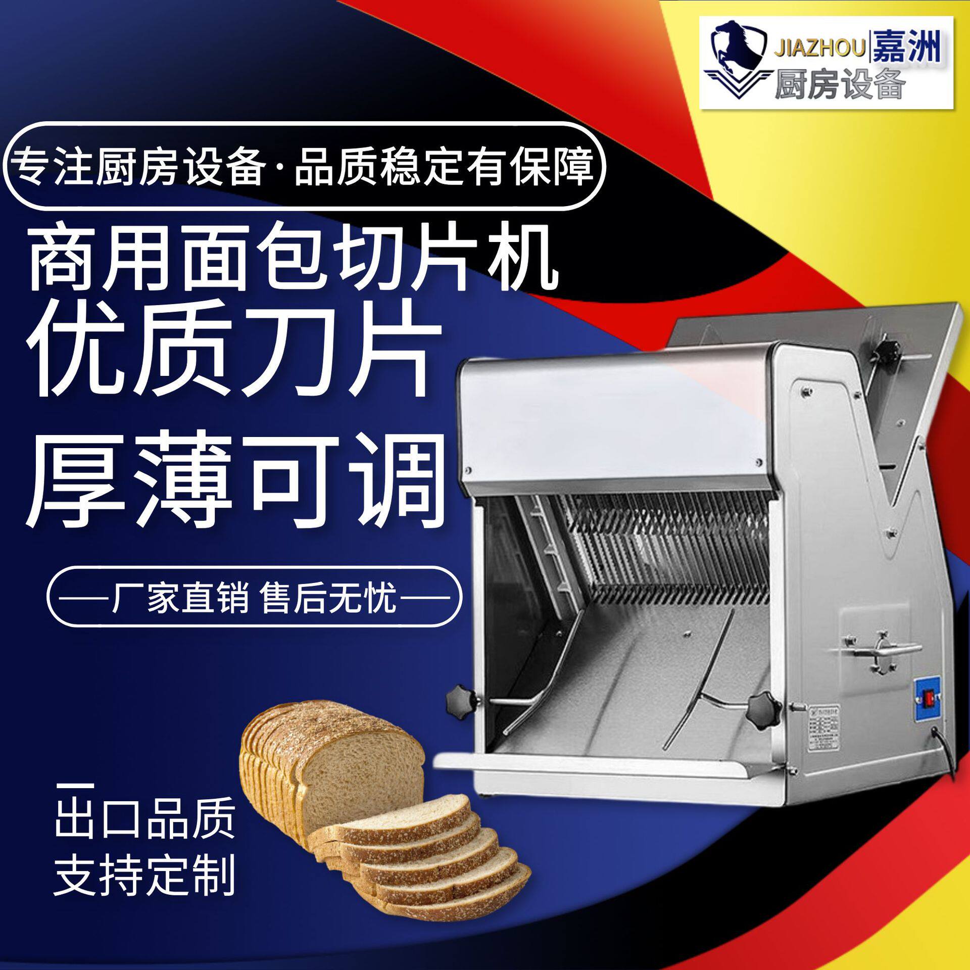 跨境代发面包切片机商用吐司切片机方包切片机跨境热卖切面包机
