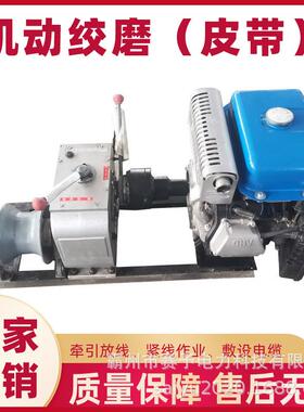 JJC-30快速绞磨牵引机便携式冷水机动绞磨转速16.0RPM快速绞磨机