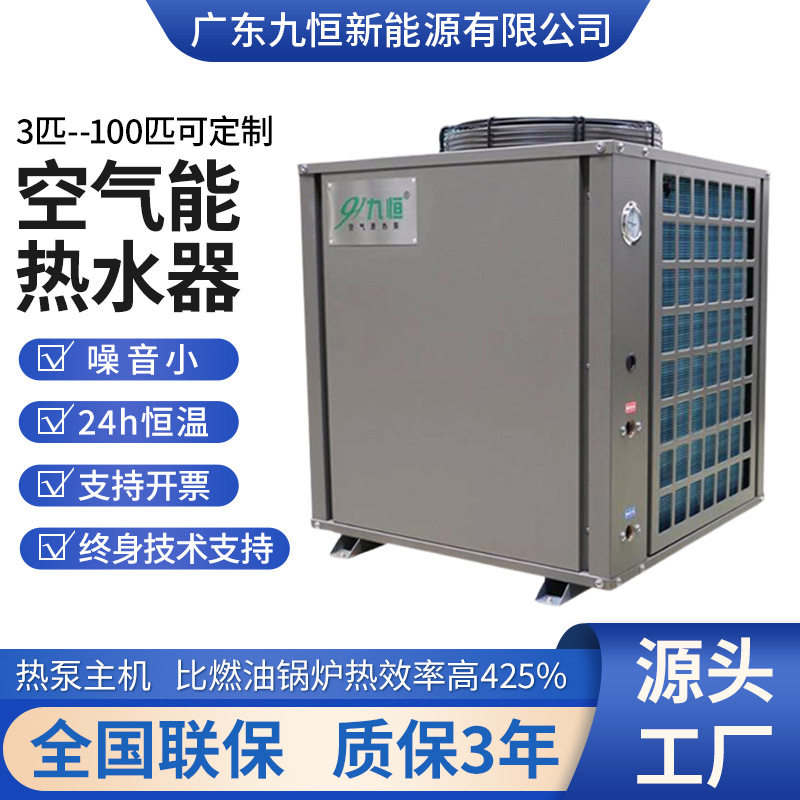 空气源热泵大型空气能热水器酒店学校商用空气源热泵加热设备厂家