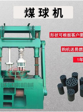 柴油机带动压煤球的机器 民用煤加工设备 140型蜂窝煤球机生产线