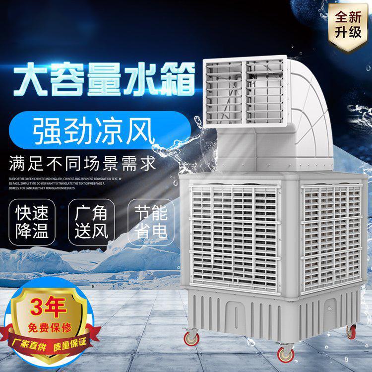 浙江水空调工业移动环保蒸发式工厂房车间制冷设备水冷空调