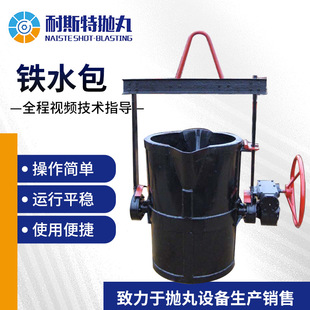 铁水包抛丸机设备配件底部注式铁水包性能电动手动铁水包设备配件