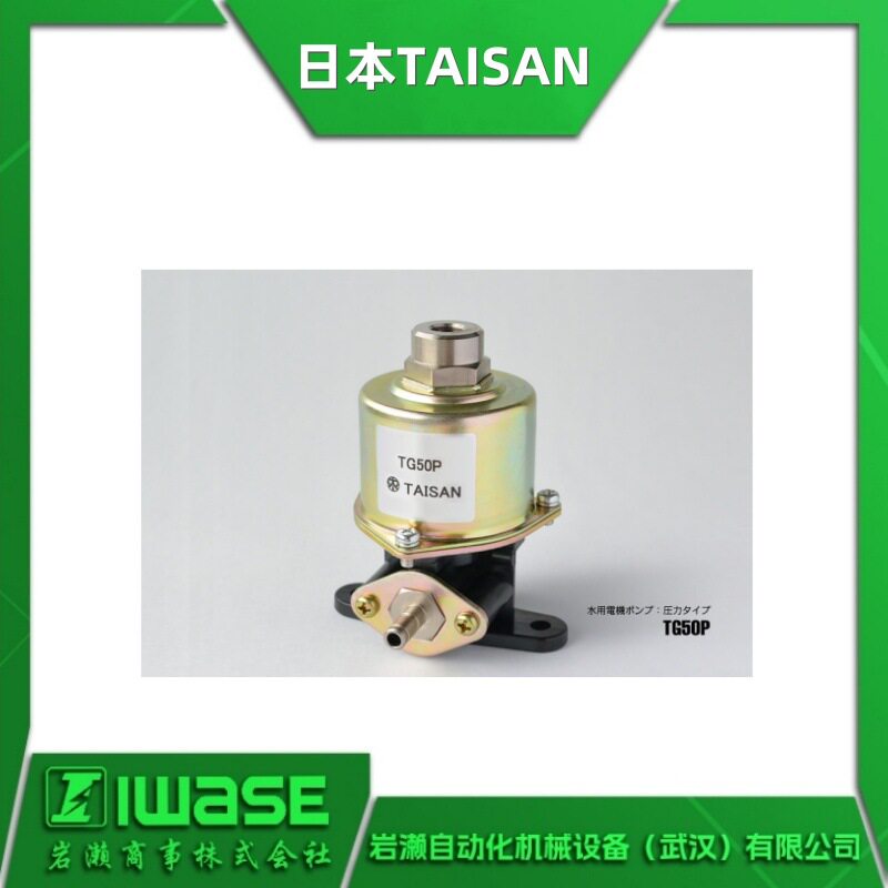 TAISAN电磁水泵TG50PAC100V50/60HZ电磁阀医疗设备用WP16S