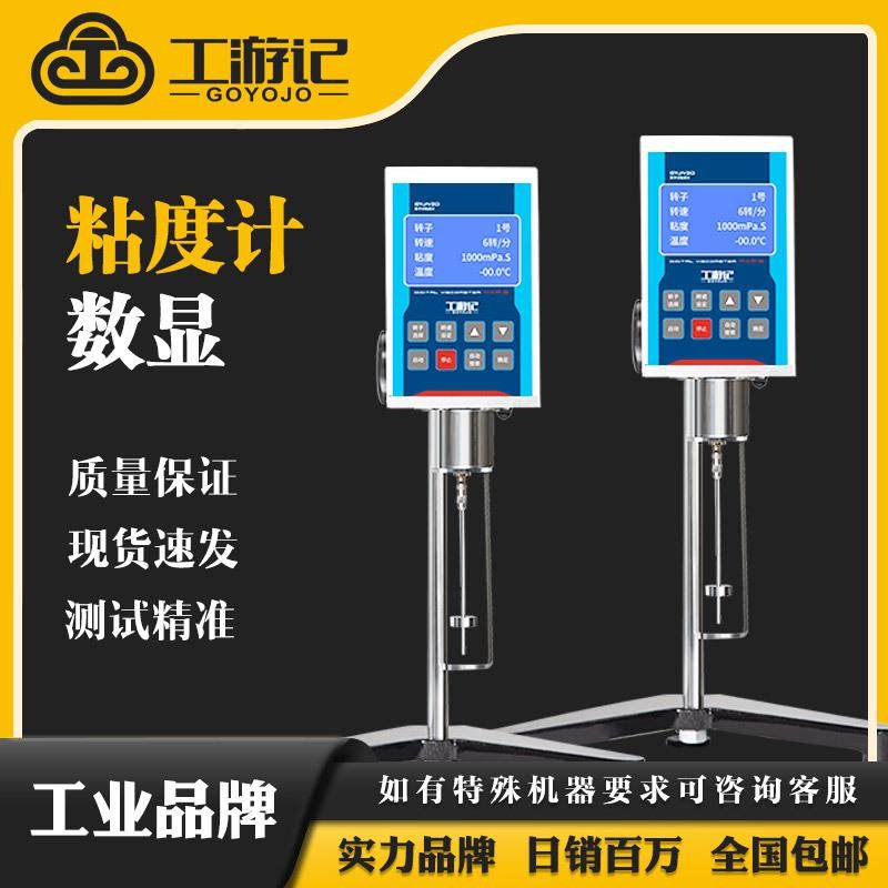 数显NDJ-8S旋转式油漆油墨胶水沥青高精度粘度测试仪粘度计,五金/工具,粘度计,淘宝优惠券,粉丝福利购,淘宝优惠卷