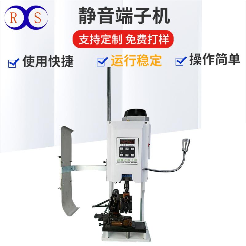 工厂供应静音端子机1.5T电子线电动端子压线机模具自动连带压接机