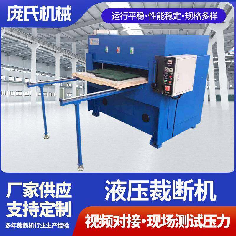 厂家供应精密四柱裁断机 下料机 地毯手套裁断机瑜伽垫珍珠棉裁断,纺织面料/辅料/配套,皮革加工设备,淘宝优惠券,粉丝福利购,淘宝优惠卷