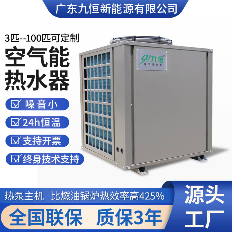 厂家供应空气能商用酒店住宅热水设备主机空气能热水器空气能机组