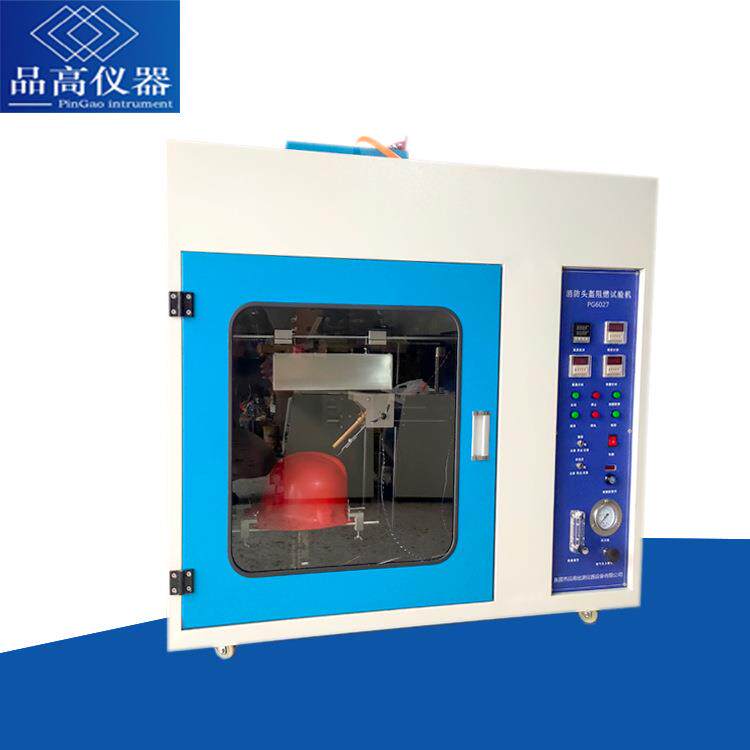 GA44-2015安全帽阻燃性能试验机 头盔帽子阻燃测试仪