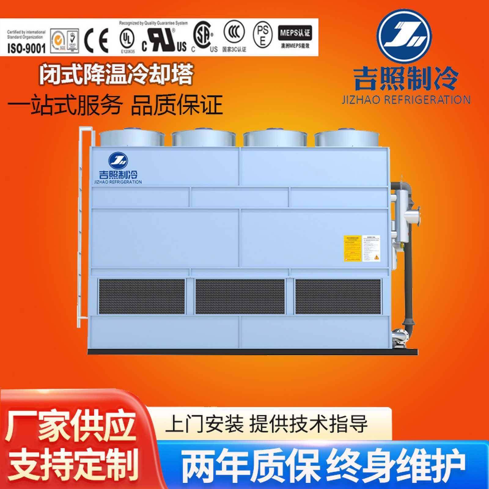 闭式钢板冷却塔横流不锈钢冷却塔加厚镀镁铝锌钢板持久耐用,清洗/食品/商业设备,其他食品加工设备,淘宝优惠券,粉丝福利购,淘宝优惠卷