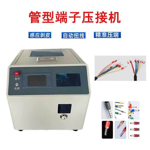 管形端子机剥皮压端机E型管状绝缘打端机圆管针管端子压线机 包邮