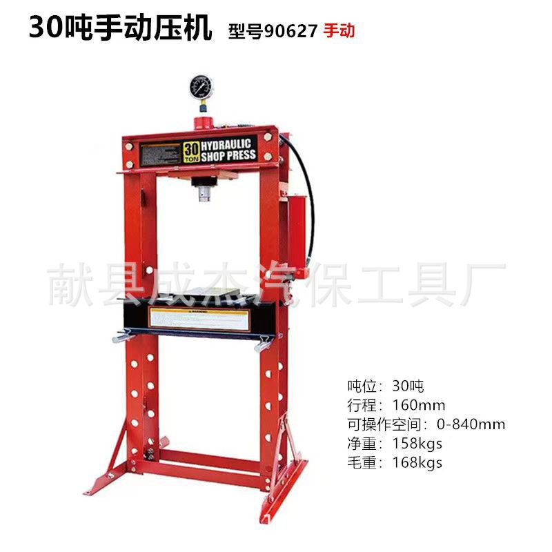 手动轴承机液压压机20吨压力机30吨带表压床压机汽修专用工具
