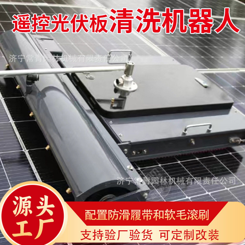 太阳能板组件手持式清洗刷自动悬挂式清洗器光伏板遥控清洗机器人