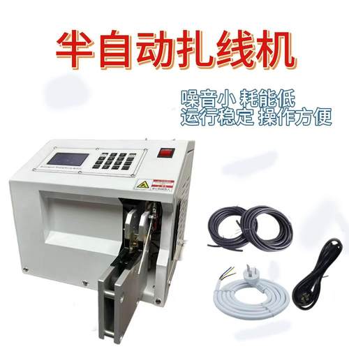 电动自动扎线机捆扎机铁芯扎带绞线机手机线USB数据线单扎机厂家