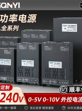 大功率开关电源QYL-1000W/2000W/3000W/5000W/9000W可信号控制