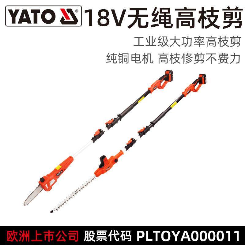 易尔拓 YATO 18V无绳高枝剪1.8-2.8M