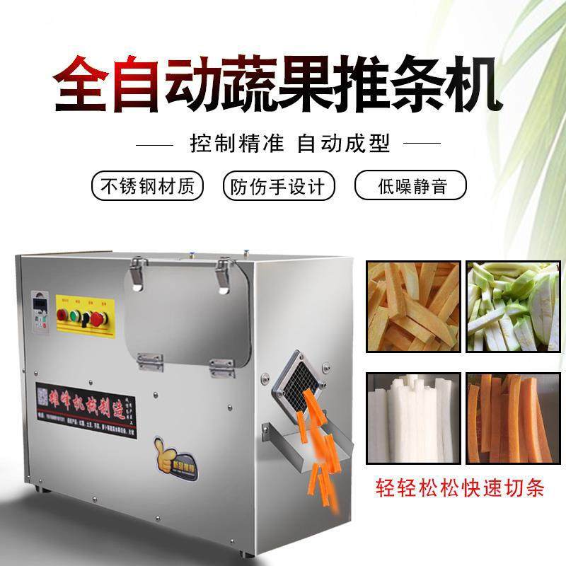 商用果蔬推条机全自动茄子红薯莴笋萝卜土豆芋头切条机电动薯条机,鲜花速递/花卉仿真/绿植园艺,割草机/草坪机,淘宝优惠券,粉丝福利购,淘宝优惠卷