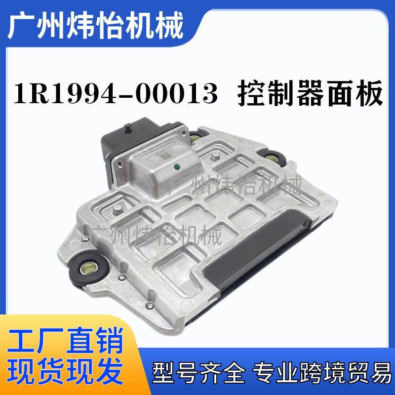 1R1994-00013 200800004 适用R60CR 电脑控制单元 ECU控制器面板,鲜花速递/花卉仿真/绿植园艺,割草机/草坪机,淘宝优惠券,粉丝福利购,淘宝优惠卷