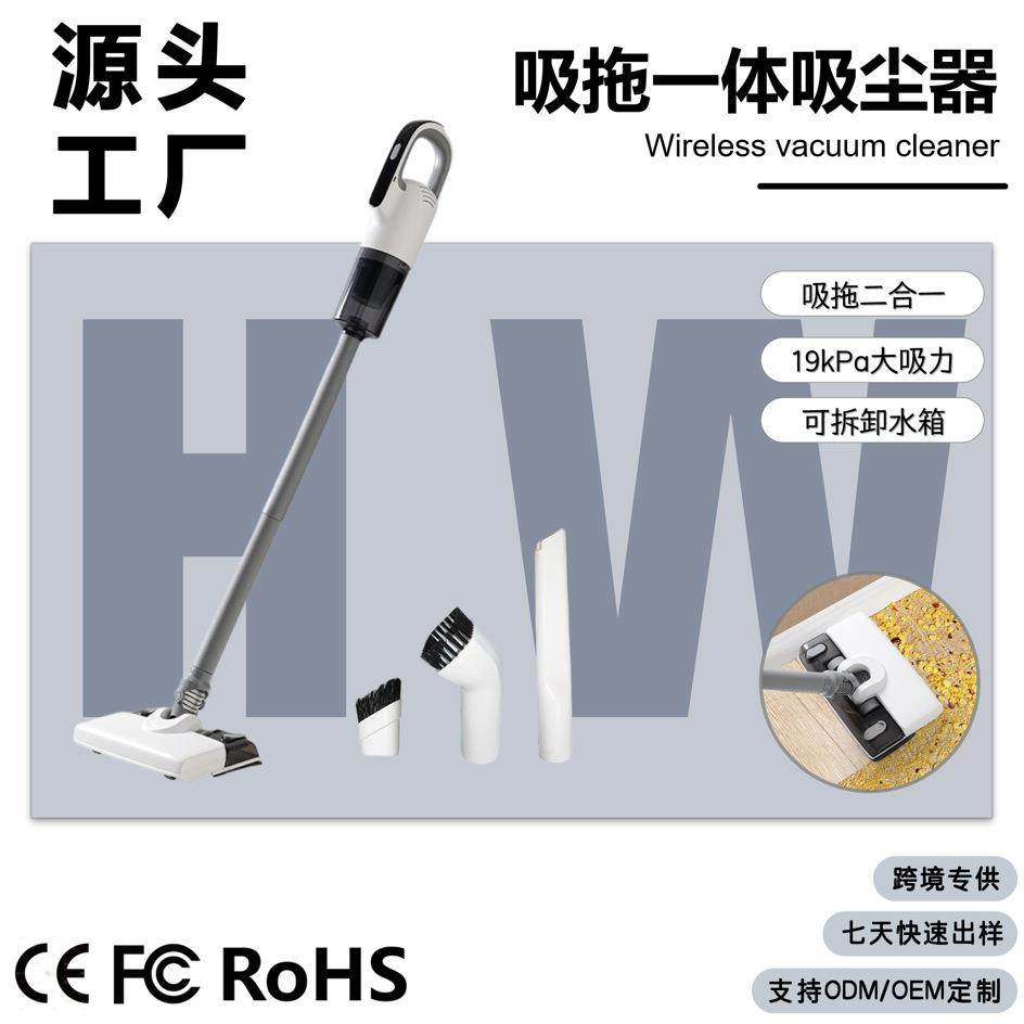 家用大吸力洗地机吸拖一体沙发地毯多功能清洁手持无线吸尘器