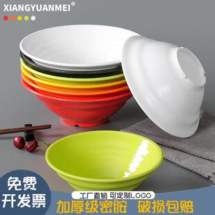10个装密胺餐具面碗仿瓷馄饨米线麻辣烫大汤碗汤粉面馆专用碗快餐