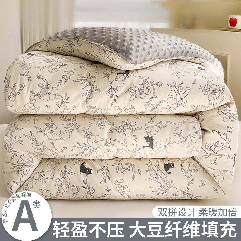 2025新款豆豆绒双面大豆被秋冬被子被芯加厚保暖卧室单双人加绒被,鲜花速递/花卉仿真/绿植园艺,割草机/草坪机,淘宝优惠券,粉丝福利购,淘宝优惠卷
