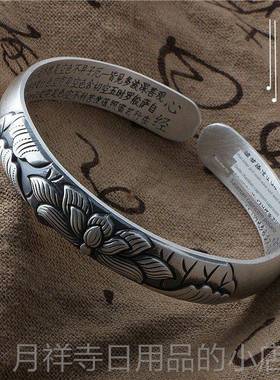 高档般若波罗蜜花心雪经银银手镯花银999足银男女开口实心镯莲子