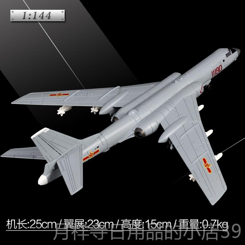 高档1:2轰76k模型轰炸军机飞机型 50cm仿真事摆件成品H-6K航模模