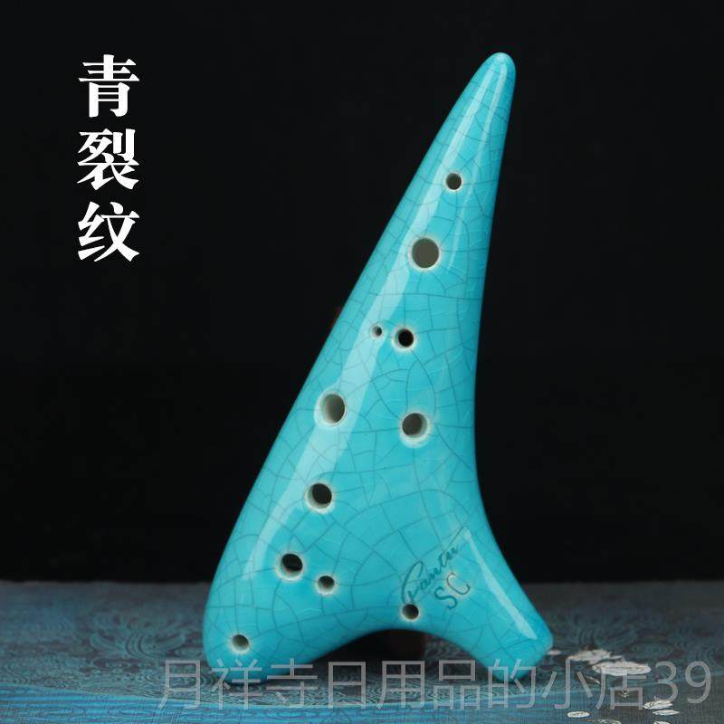 高档陶笛12CS孔C调 十二孔高音调 专演奏凡土陶笛吹业奏乐器
