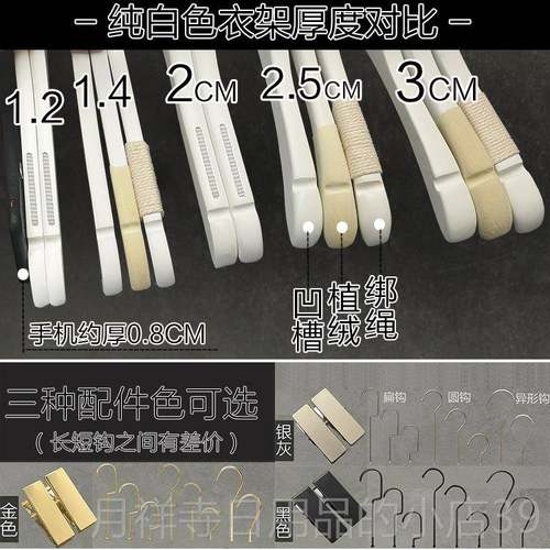 高档女店纯白色实木衣架制LOGO男服装挂文胸内定裤内衣店吊带用婚