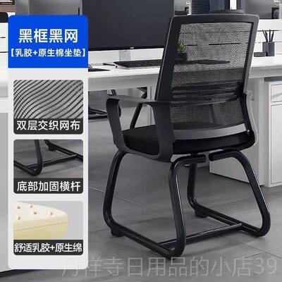 高档奈高办公椅员工工椅子电脑会议职员弓人体学椅椅形子靠背公司