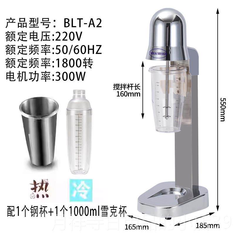 高档奶昔机搅商奶茶店电用动打奶拌机奶泡杯自动全搅拌器家用暴风