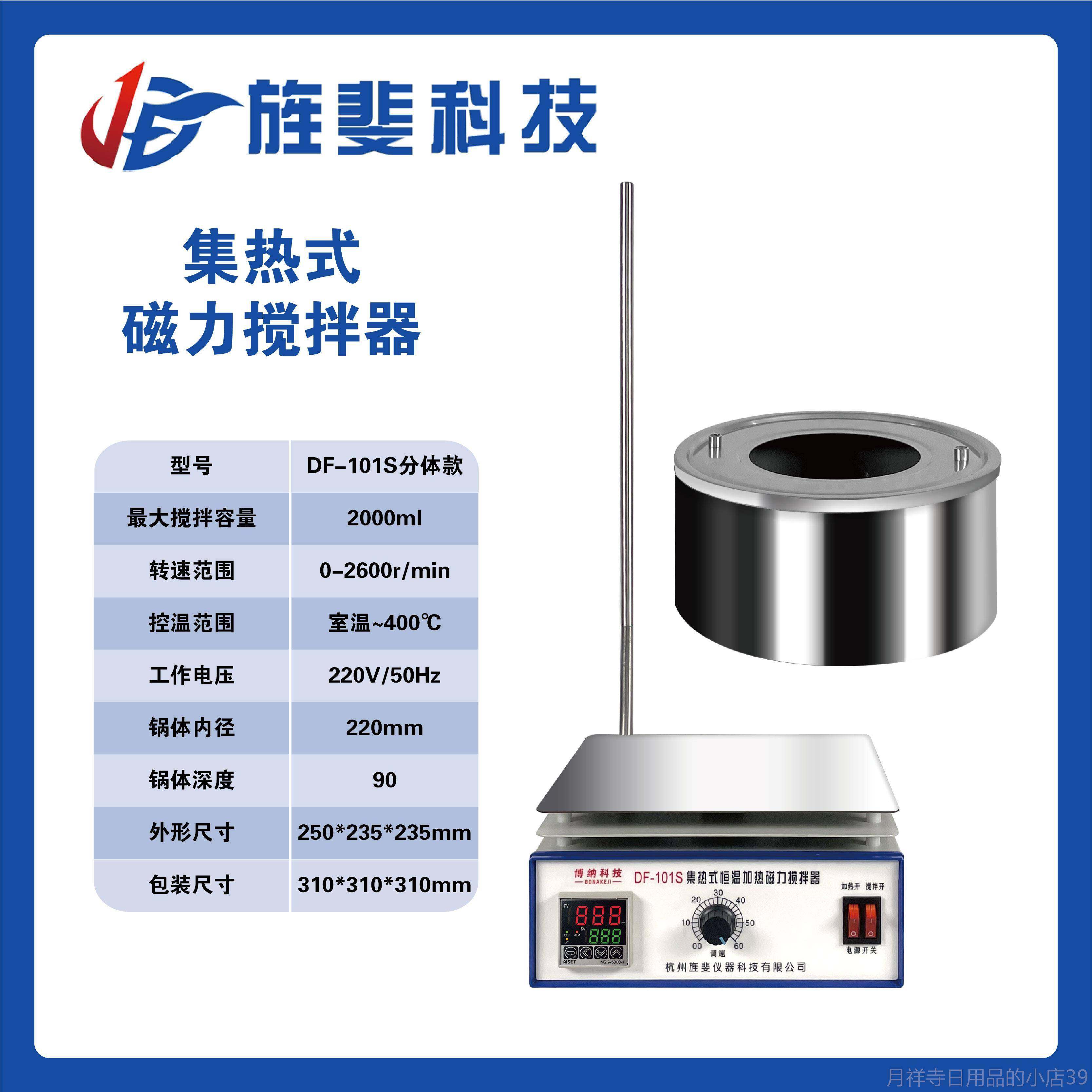 高档集热式磁力搅拌1DF-10S实验室数显恒搅温油浴器锅水浴锅电动