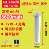 高档电LED充维修工作灯强磁铁吸装 户递货车厢照明快三轮车手持外